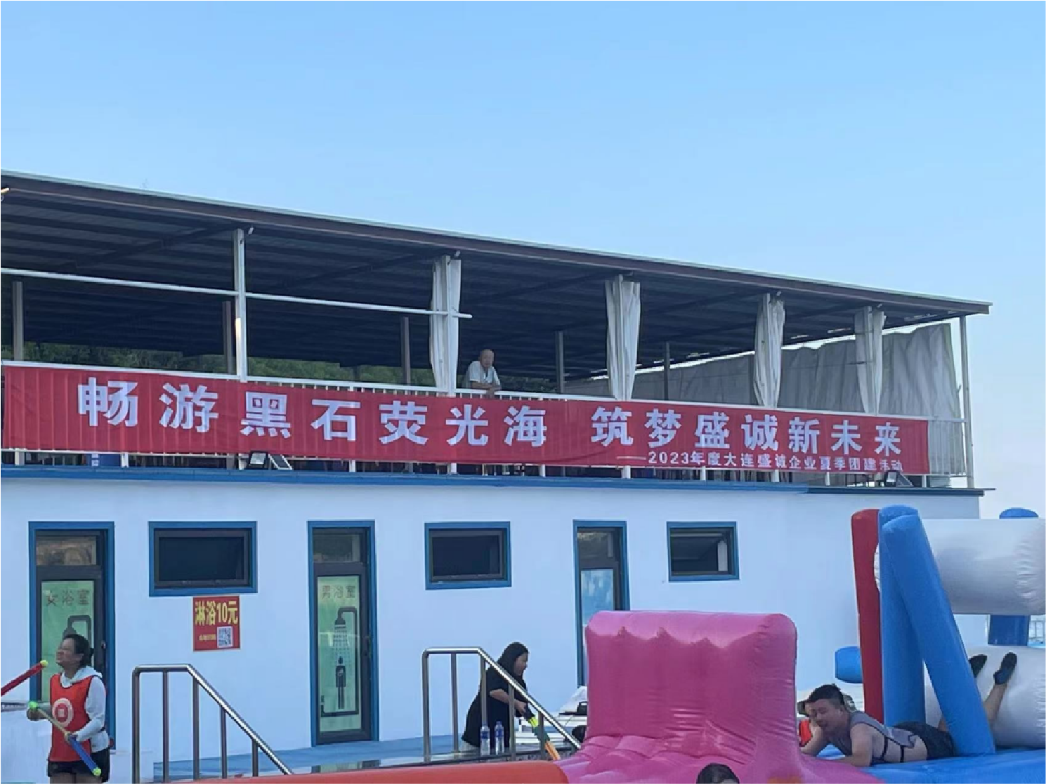2023年度盛誠企業(yè)海邊團建活動